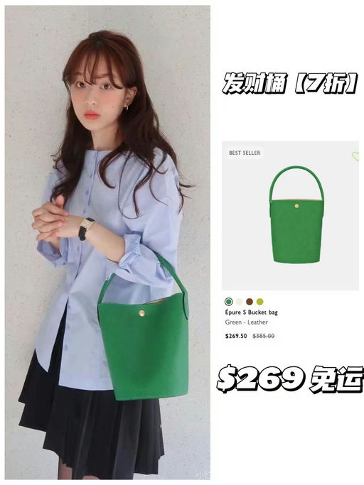 【都是热门新品！】Longchamp大促，5折起