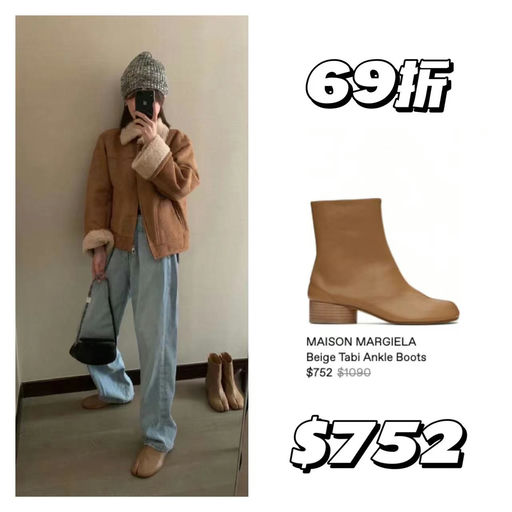 【二轮加新】Maison Margiela，大都6x折