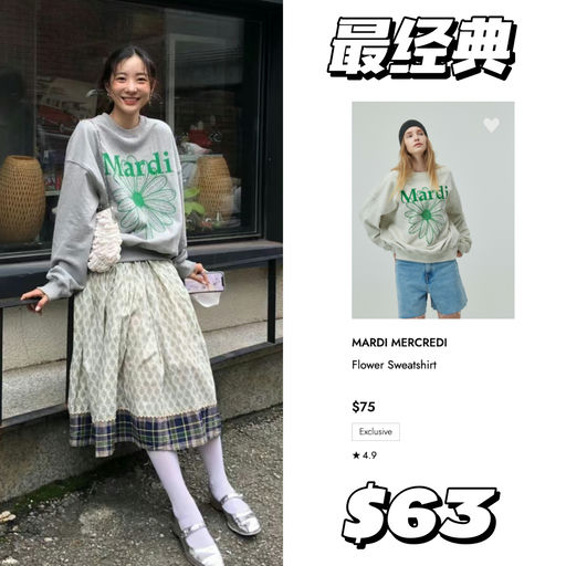 【古希腊掌管卫衣的神】全场8折起