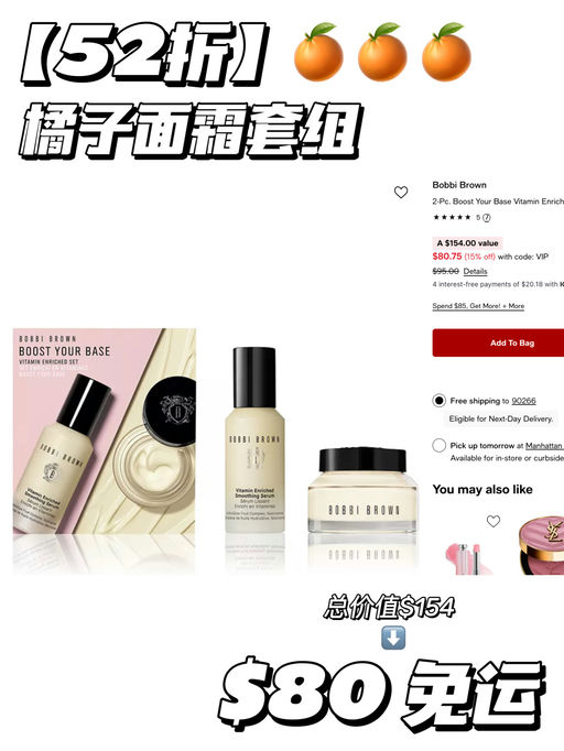 【梅西美妆85折】套装合5-6折