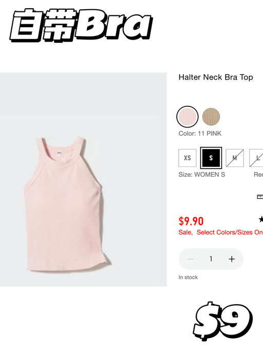 【自带Bra】还有黄金S