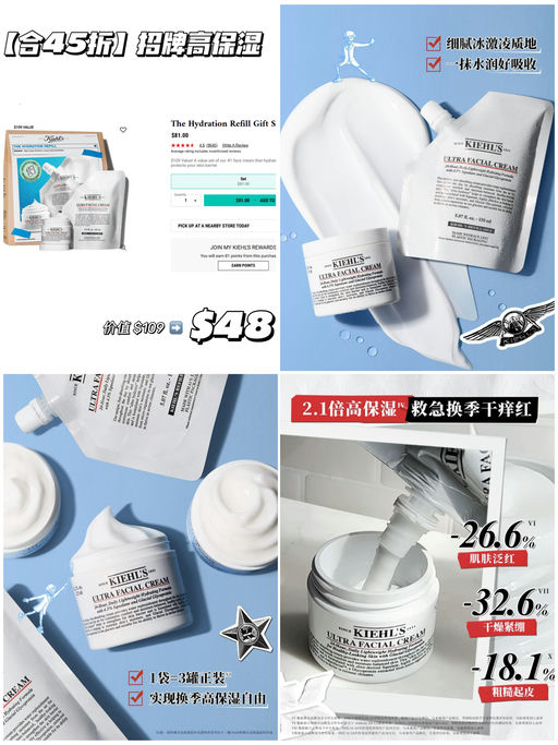【合45折】【招牌高保湿】