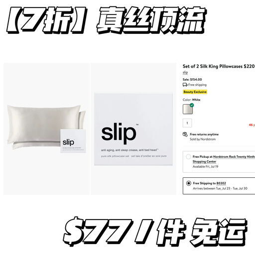 【真丝顶流】7折，最好用的枕套