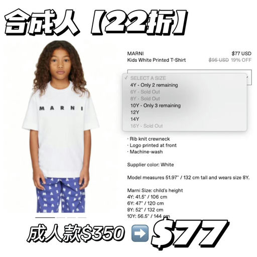 【🈴️成人22折】Marni白T，$77