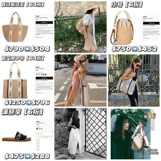 【都是热门款】Woody，6折