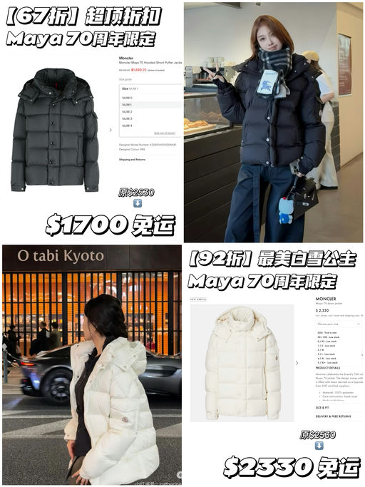 【70周年限定】67折起！