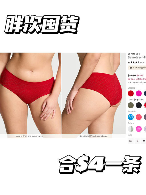 【$4/条】胖次换新