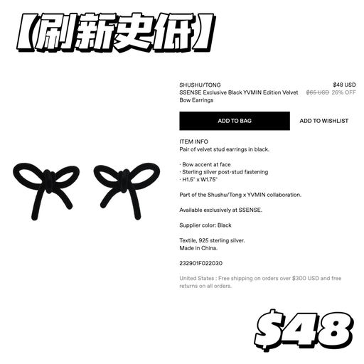 【鬼马少女】史低再降