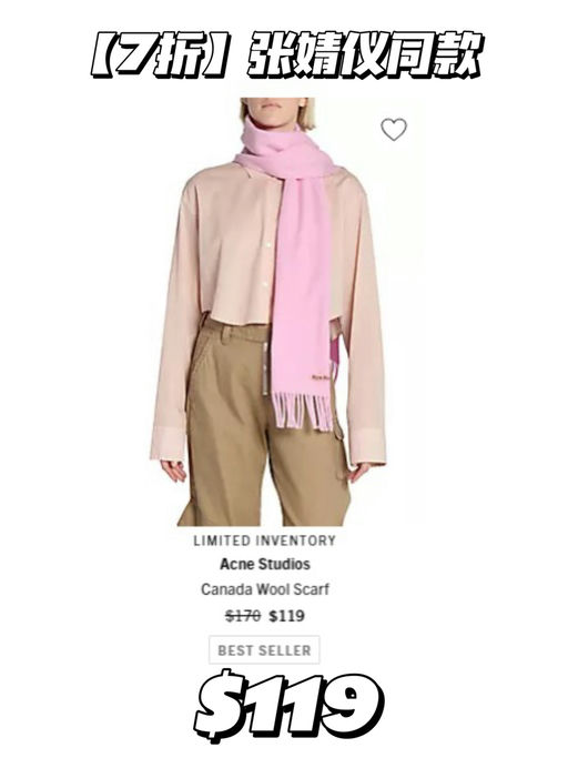 【Acne 围巾】【应季7折】