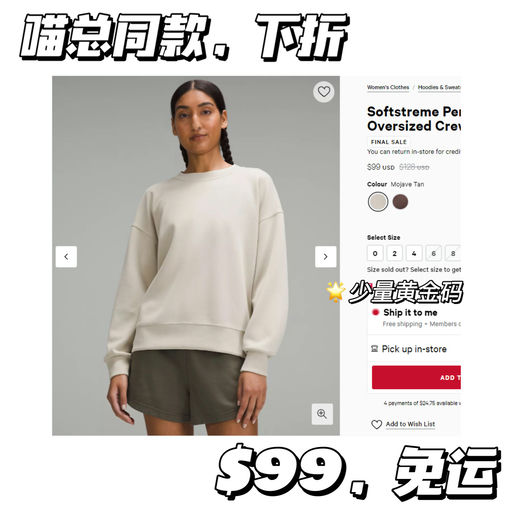 【喵总新视频同款】Soft 卫衣，新色下折