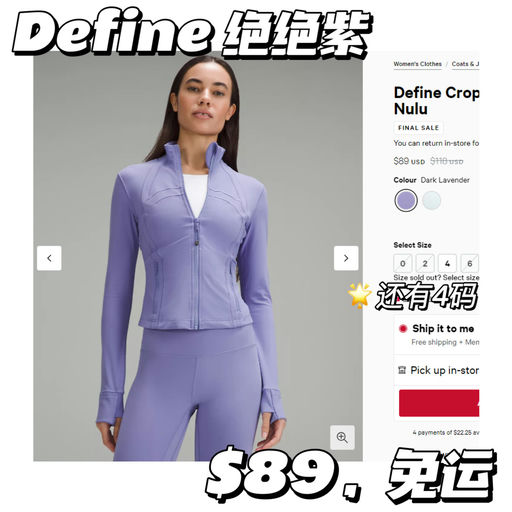 【补4码】Define 绝绝紫，下折