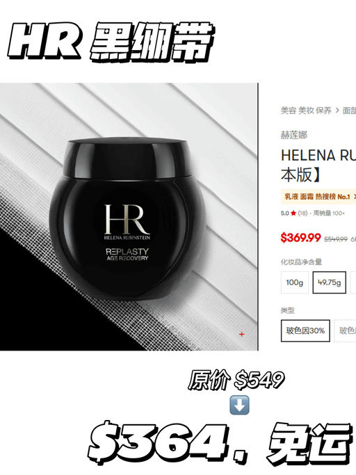 【HR 这里有好价】【黑绷带66折】