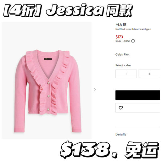 【凭手速捡漏】明星同款抄底价