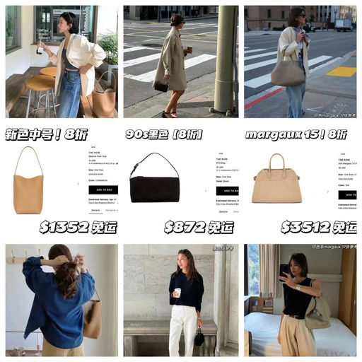 ⚡️【过年式大上新！】The Row新季限定中号，8折