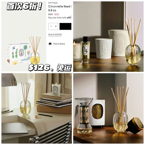 【首次！】Diptyque 6折