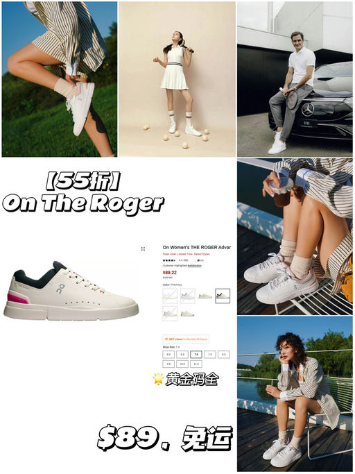 【On 云感网球鞋】 【55折，码全】