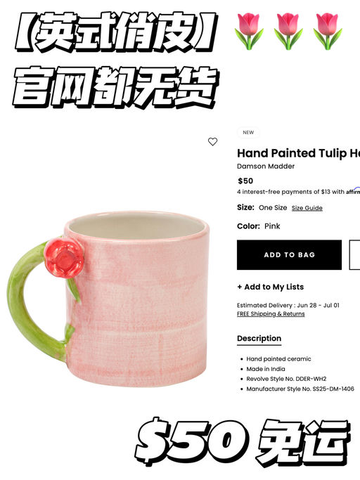 【官网都无货】对家居出手啦