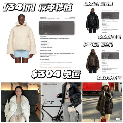 【26折起】反季抄底