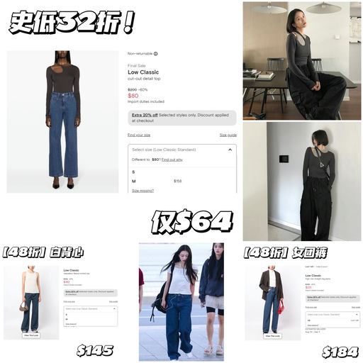 【Low Classic 额外8折】挖肩上衣史低，32折