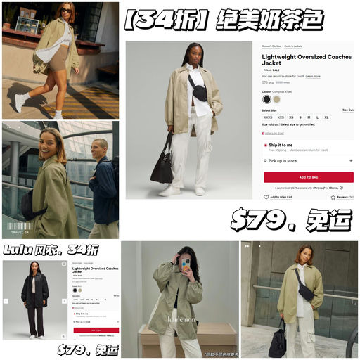 【Lulu 风衣34折】奶茶色