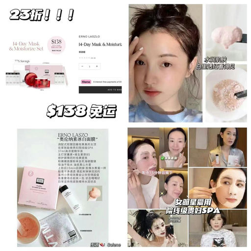 【建群史低啊】冰白面膜，23折