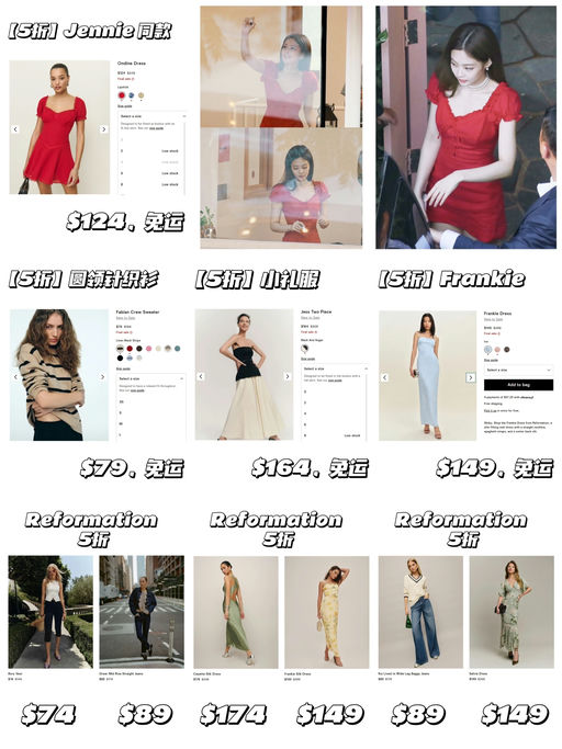 🌟【好过黑五】【Reformation 5折】