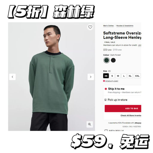 【5折】Softstreme 亨利衫，超柔软~