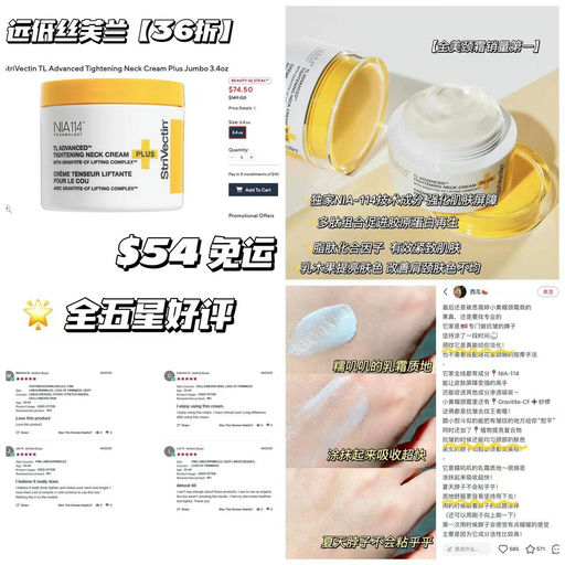 【全美销量第一】天鹅颈养成