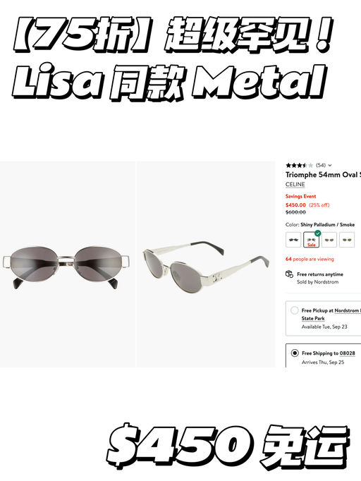 【中外女明星同款】罕见75折，天菜Metal款