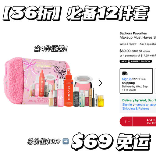 【丝芙兰之选】补货上新