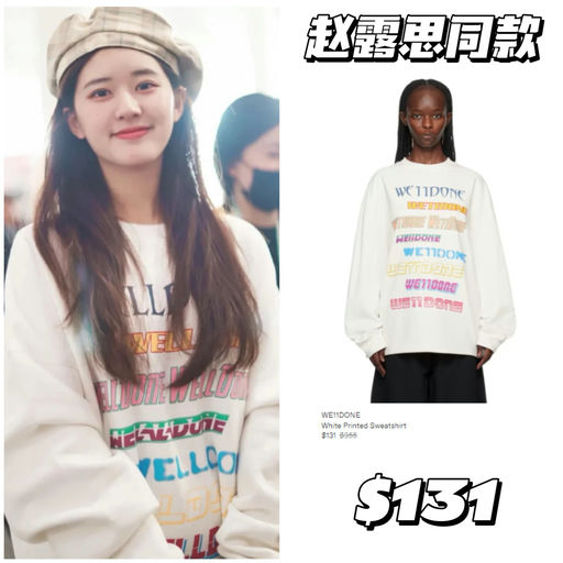 【卫衣季】We11done 抄底价