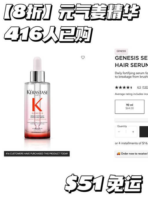 💛【卡诗8折】【任意单双重好礼】