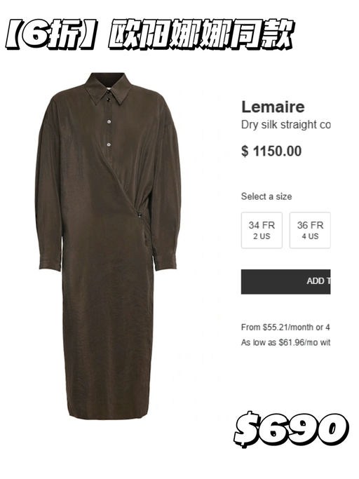 【极简主义连衣裙】【Lemaire 6折】