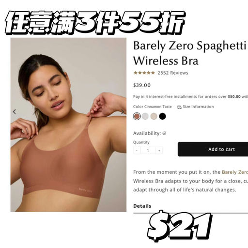 【最好穿内衣】内外黑五开跑，全场7折