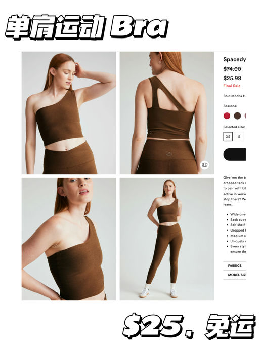 【Beyond Yoga 大促抄底】【$30封顶】