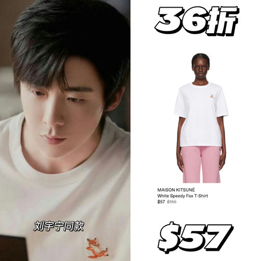 【3折起】小狐狸抄底