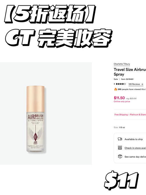 【5折全部返场】585件产品！