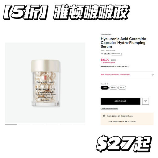 【5折今日轮值】雅顿啵啵胶，首次参加