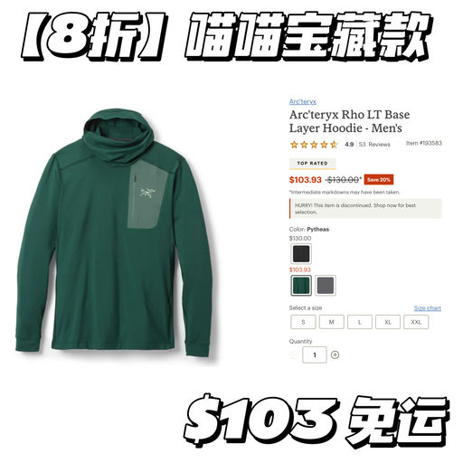 【喵喵宝藏款】反季才有8折