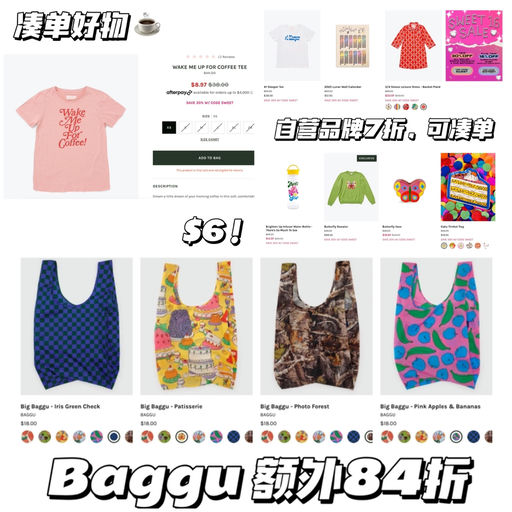 【凑单好物】额外7折