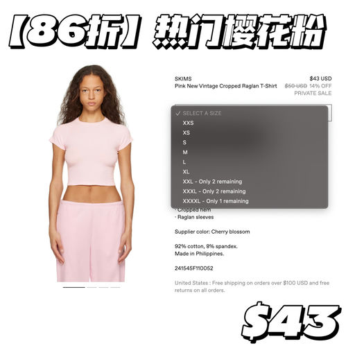 【一口气式补码】断货王短袖，76折