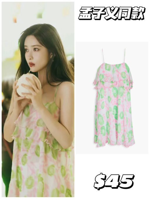 【3折封顶！】明星同款，几十刀就有