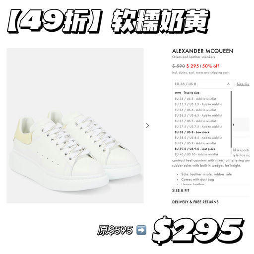 【边写边断码】麦昆4折起！