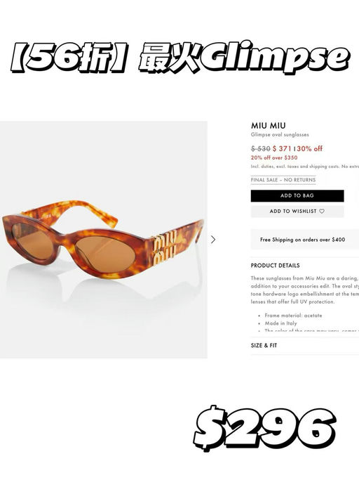 【56折】MiuMiu热门glimpse墨镜，玳瑁色