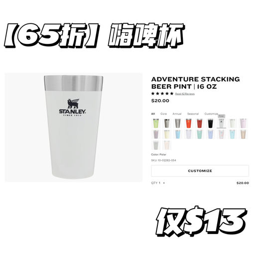 【Stanley 升级65折】保冷长达两天！