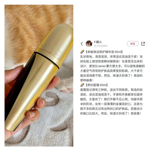 【顶级抗老】娇兰乃至护肤界的高端线 御廷兰花精华液