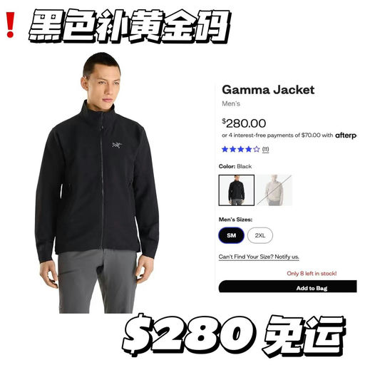 【不敢想的补货】最实用Gamma Jacket，黑色补