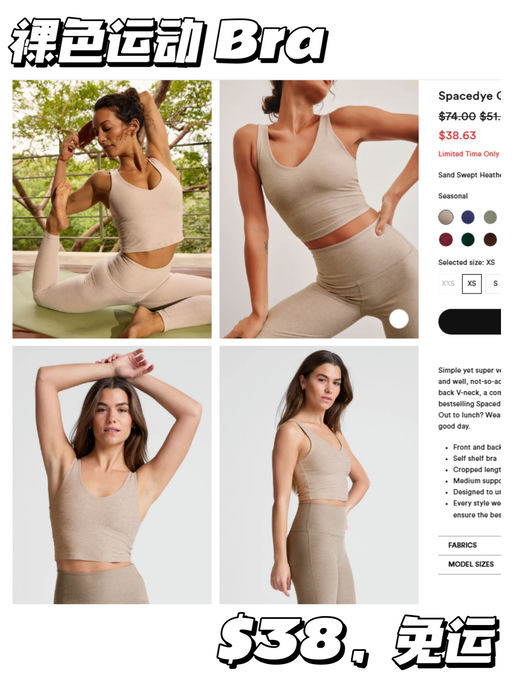 【Beyond Yoga 大促抄底】【$50封顶】