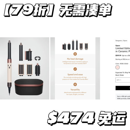 【好过黑五】Dyson 合75折起