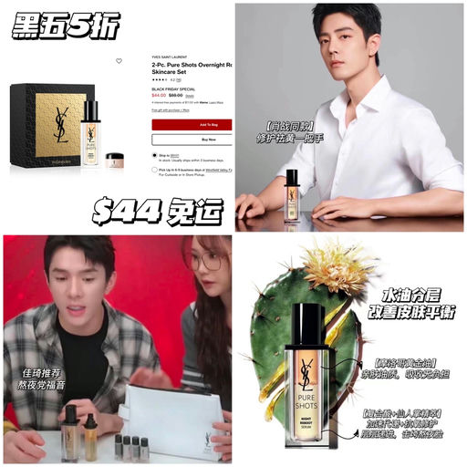 【黑五5折】熬夜党福音